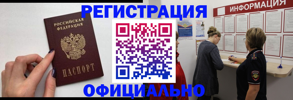 временная регистрация адрес в Кувандыке
