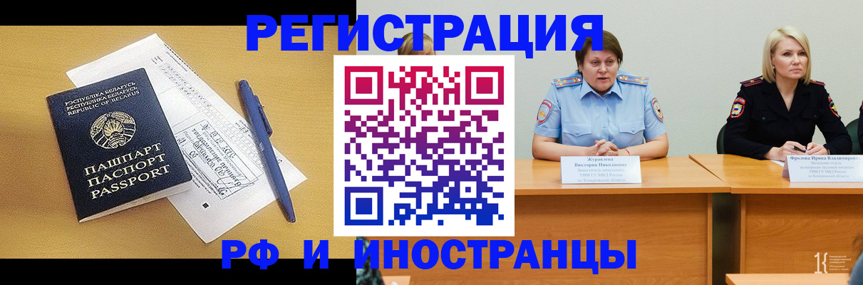 купить прописку в Кувандыке