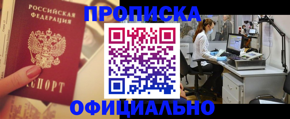 временная регистрация гарантия в Кувандыке