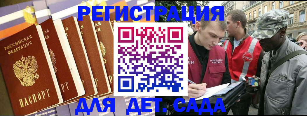 временная регистрация адрес в Кувандыке
