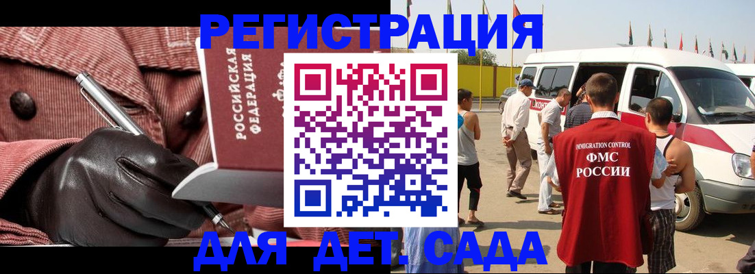 временная регистрация для школы в Кувандыке