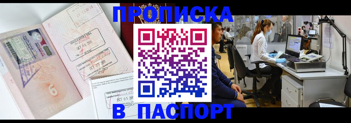 временная регистрация для школы в Кувандыке