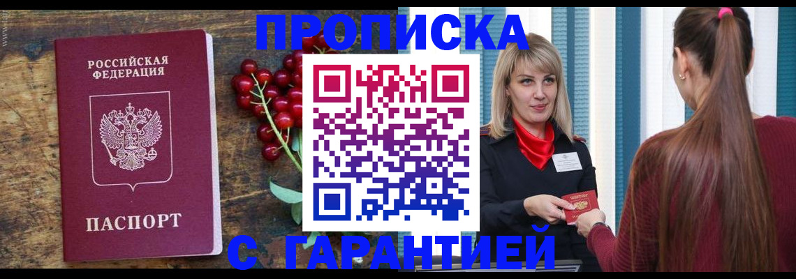временная регистрация поиск в Кувандыке