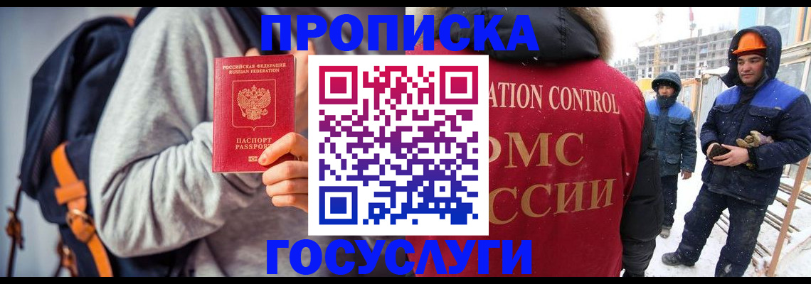 миграционный учет в Кувандыке